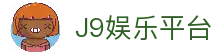J9娱乐公司【中国认证】官方网站-PLATFORM